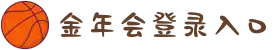 金年会|jinnian|金年会(欢迎您)